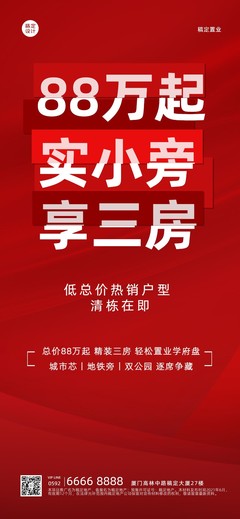 專業(yè)守護(hù)，安家無憂——一站式房地產(chǎn)中介服務(wù)