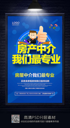 專業房地產中介服務 為您的置業夢想保駕護航