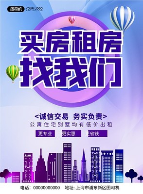 圖司機制勝法寶 房地產中介服務的在線視覺革命